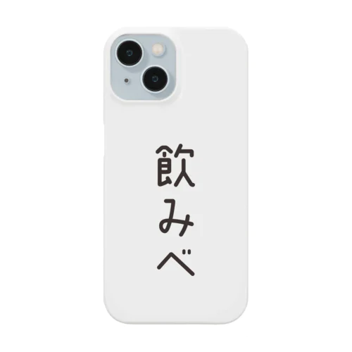 飲みべ Smartphone Case