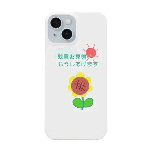 熱々の残暑 Smartphone Case