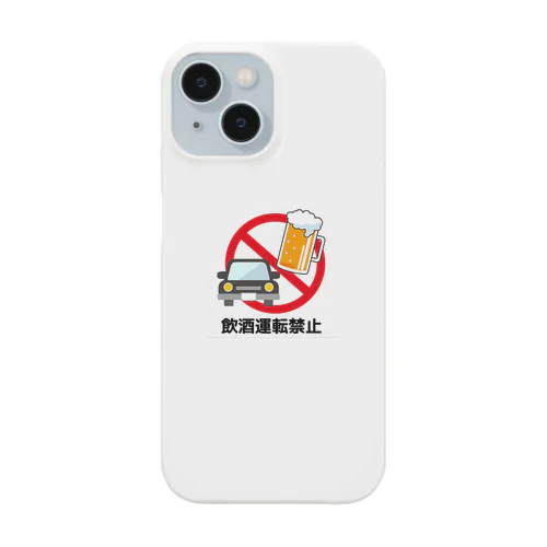 飲酒運転禁止 Smartphone Case