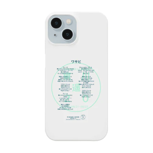 東川遥２０公式グッズ_ワサビFULL Smartphone Case