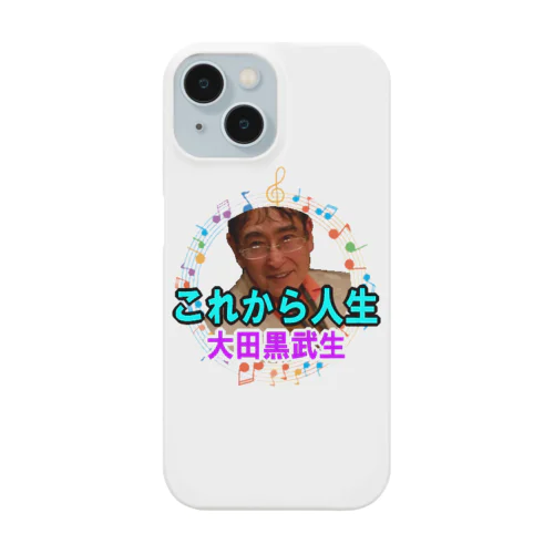 大田黒武生オフィシャルグッズ Smartphone Case