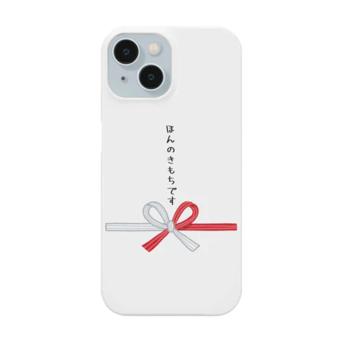 たまに見るポチ袋 Smartphone Case