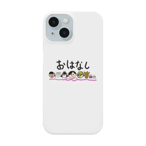 おはなしキャラクターエイト Smartphone Case