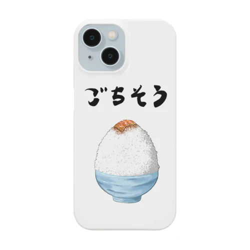 ごちそうごはん Smartphone Case