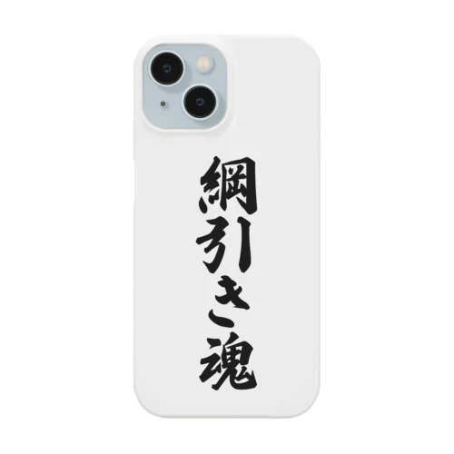 綱引き魂 Smartphone Case