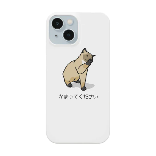 かまってください Smartphone Case