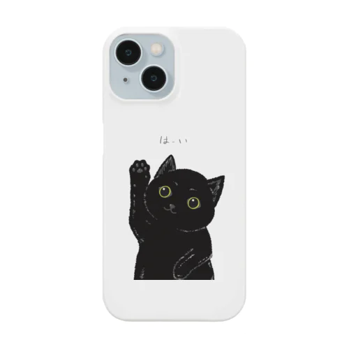 お返事する黒猫 Smartphone Case