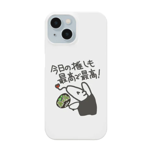 最の高！【ミナミコアリクイ】 Smartphone Case