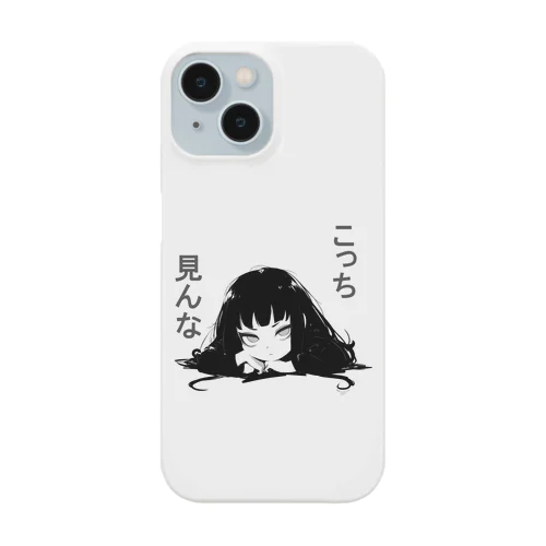 傲慢ちゃん『こっち見んな』 Smartphone Case