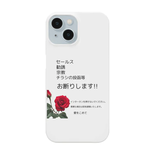 🌹あなたは何も言わなくてもいいのです！ Smartphone Case