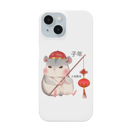 鼠＝子孫繁栄　食べすぎちゃったネズミ Smartphone Case