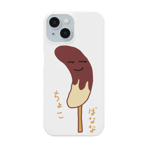 🍌チョコバナナ🍫 スマホケース