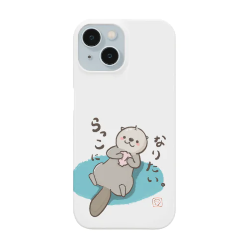 らっこになりたい Smartphone Case