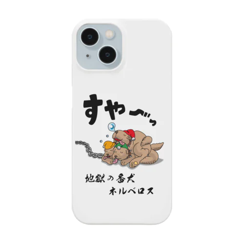 地獄の番犬「ネルベロス」 Smartphone Case