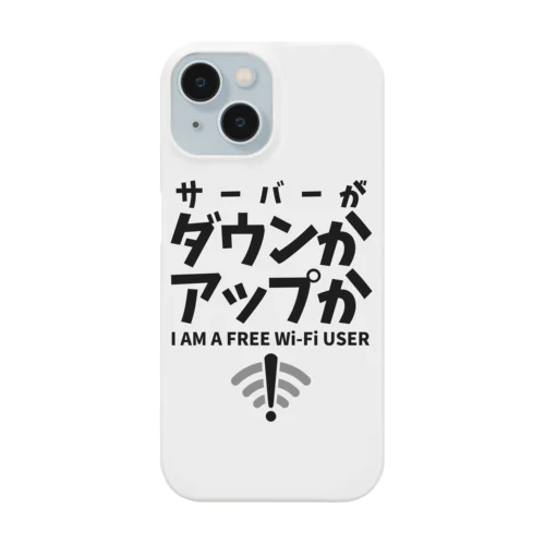 サーバーがダウンかアップか FREE WiFi Smartphone Case