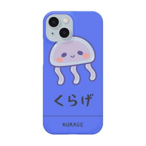 ふわふわのくらげさん Smartphone Case