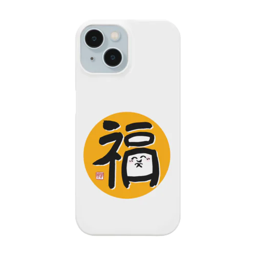 笑う門には福来る Smartphone Case