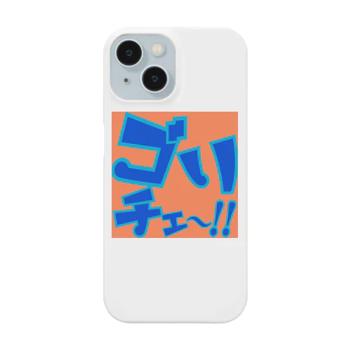 逃げまくれ〜！！ Smartphone Case