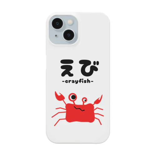 殺伐とした・・・ Smartphone Case