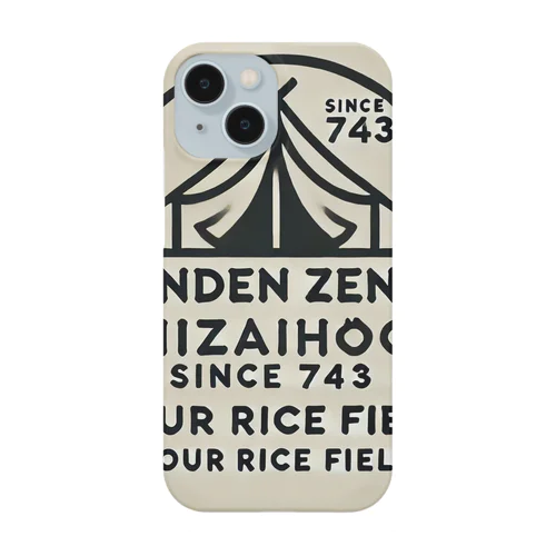 歴史を感じる「コンデンゼネン シザイホウ」 Smartphone Case