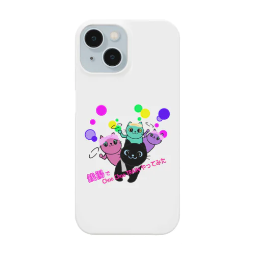 銭湯でChoo Choo TRAINやってみた Smartphone Case