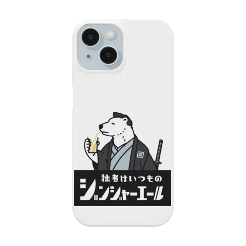 シロクマ侍「健真さん」 Smartphone Case