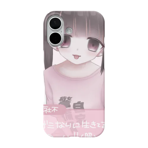 ♥ 生きててえら〜い ♥ iPhone Smartphone Case
