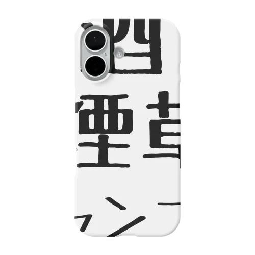 酒、煙草、ギャンブル iPhone Smartphone Case