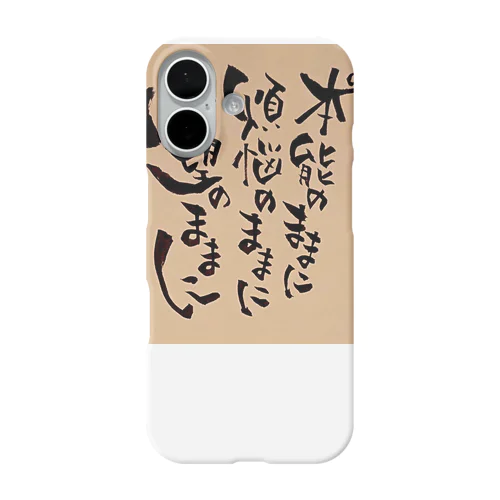 本能のままに iPhone Smartphone Case