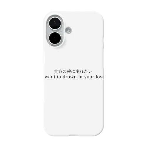 貴方の愛に溺れたいスマホケース iPhone Smartphone Case