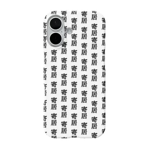 寄居ばっかり iPhone Smartphone Case
