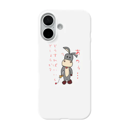 おバカなロバ iPhone Smartphone Case