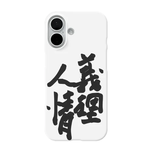 義理人情系でございます iPhone Smartphone Case