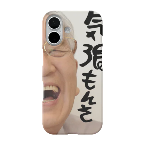 かんばりましょう　眼鏡 iPhone Smartphone Case