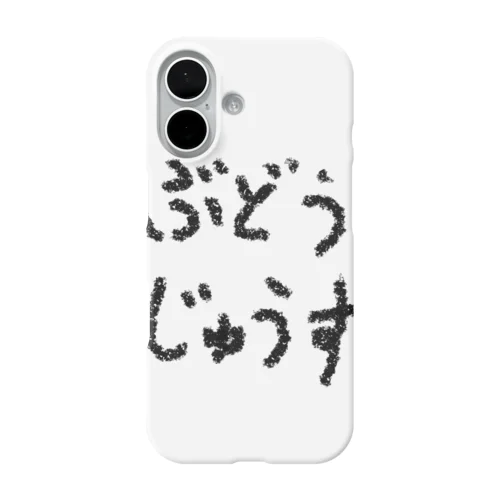ぶどうじゅうす iPhone Smartphone Case