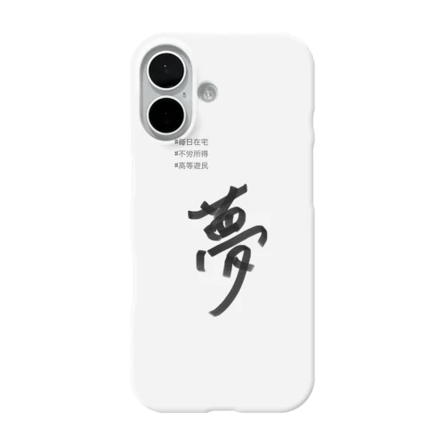夢 iPhone Smartphone Case