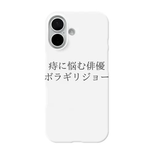 ボラギリジョー iPhone Smartphone Case