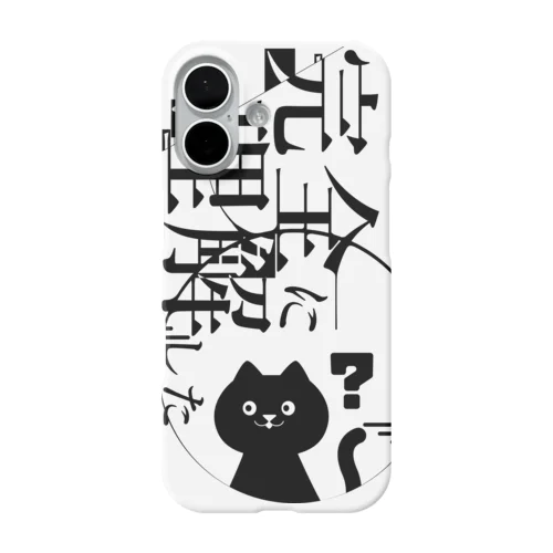 完全に理解するスマホケース iPhone Smartphone Case