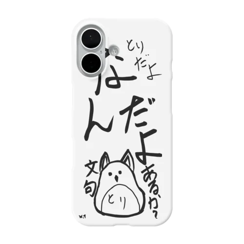 とりだよ 文句あるか？ iPhone Smartphone Case