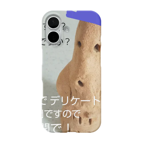 押しからの質問コーナー。～インタビュー編その一 ～ のミネラル豊富な土のはにわさん。 iPhone Smartphone Case