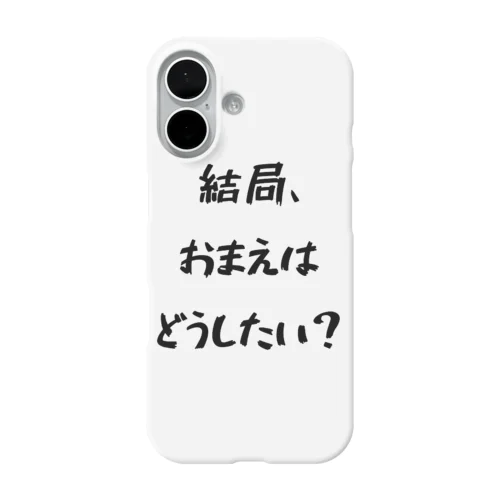 それは、何のためにやっているの？ iPhone Smartphone Case
