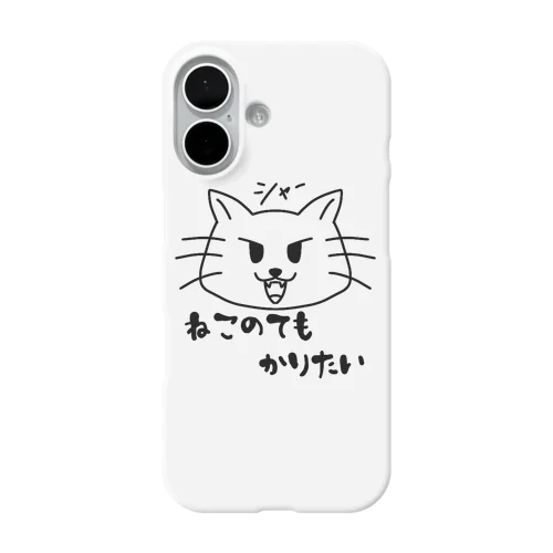 ねこのてもかりたい iPhone Smartphone Case