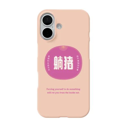何もしたくない iPhone Smartphone Case