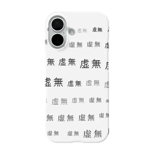 虚無の、のろい iPhone Smartphone Case