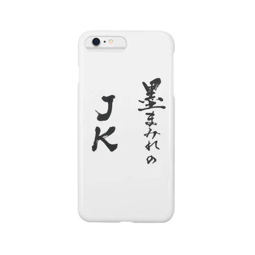 墨まみれ Smartphone Case