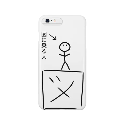 図に乗る人 Smartphone Case