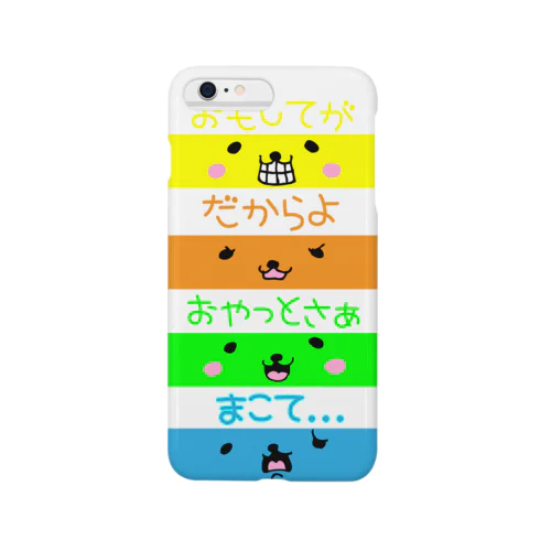 シロクマどん Smartphone Case