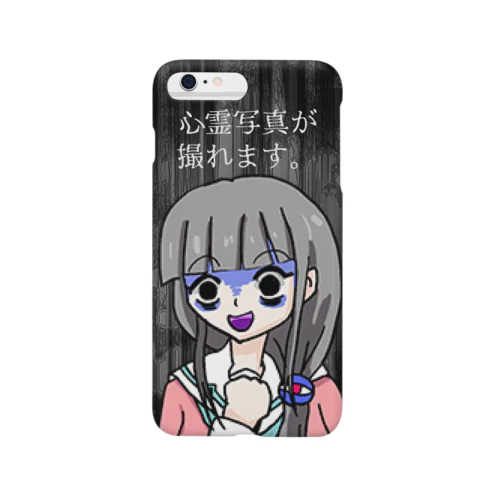 心霊写真が撮れます Smartphone Case