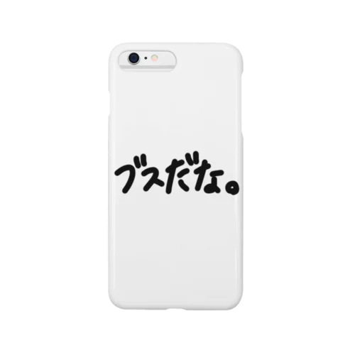 ブスだな。シリーズ Smartphone Case