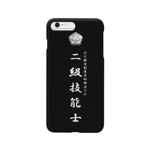 二級技能士（技能士章）BLACKタイプ Smartphone Case